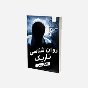فلسفه و روانشناسی