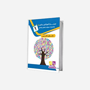 مجموعه آموزشی