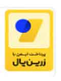 نماد اعتماد زرین‌پال